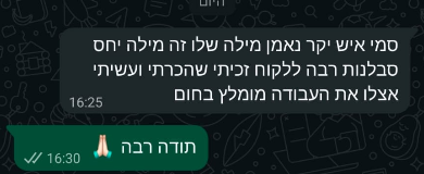 צילום מסך 2025-12-17 163225