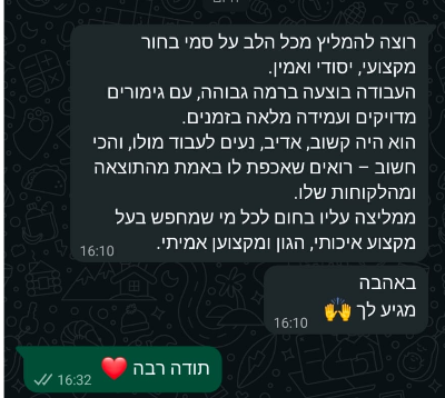 צילום מסך 2025-12-17 163522