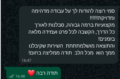 צילום מסך 2025-12-21 091638