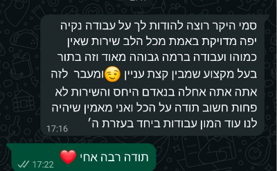 צילום מסך 2025-12-21 091652