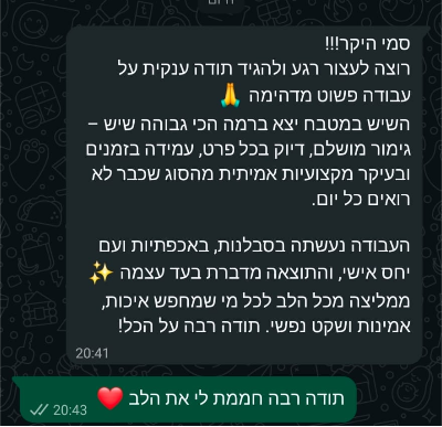 צילום מסך 2025-12-21 091708