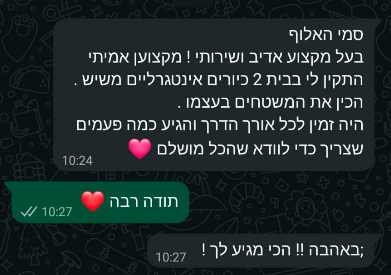 צילום מסך 2025-12-21 091716